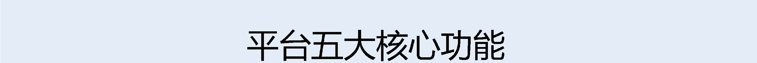 智战模拟仿真训练平台(图20)