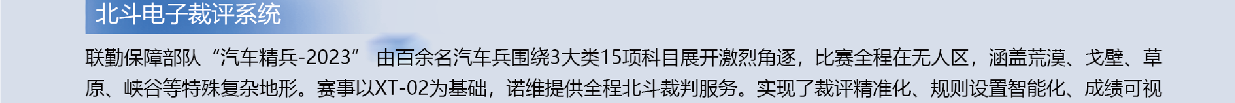 北斗导航信号系列(图36)